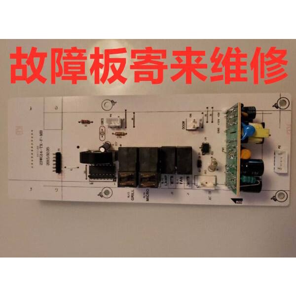 Send it for repair, Haier microwave oven computer board applicable
