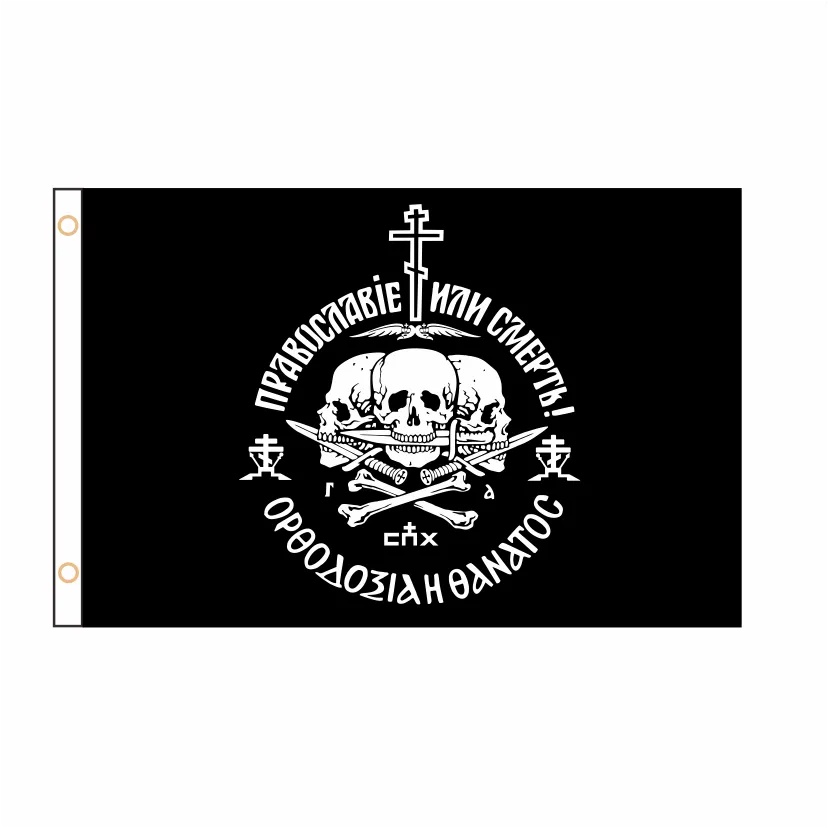 Custom Banner Russian Orthodox Church Union Orthodoxy Or Death Flag ...