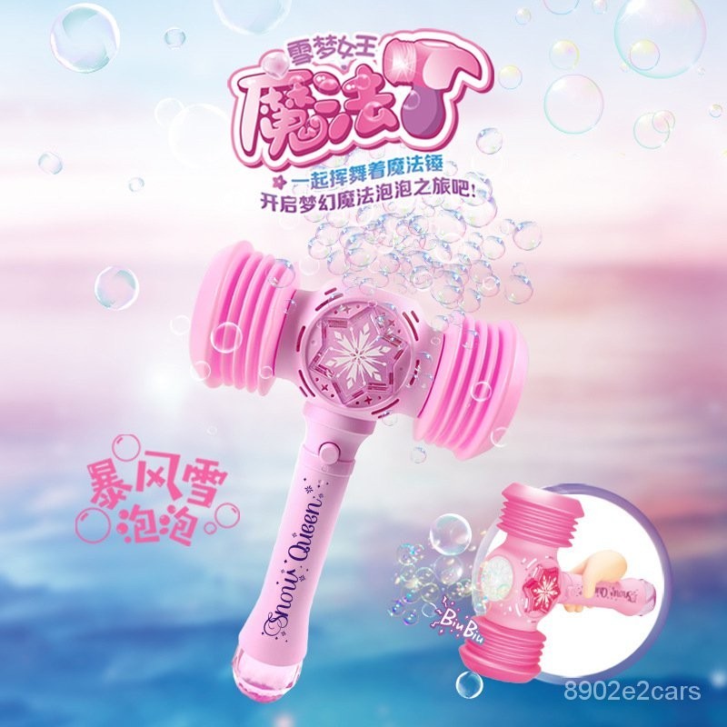 Full-Automatic Fairy Tiktok Princess Hammer Bubble Wand Hot Sale Girl's ...