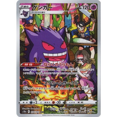 Pokemon Card Game Japanese TCG Single Card [S10a] Enhanced Expansion ...