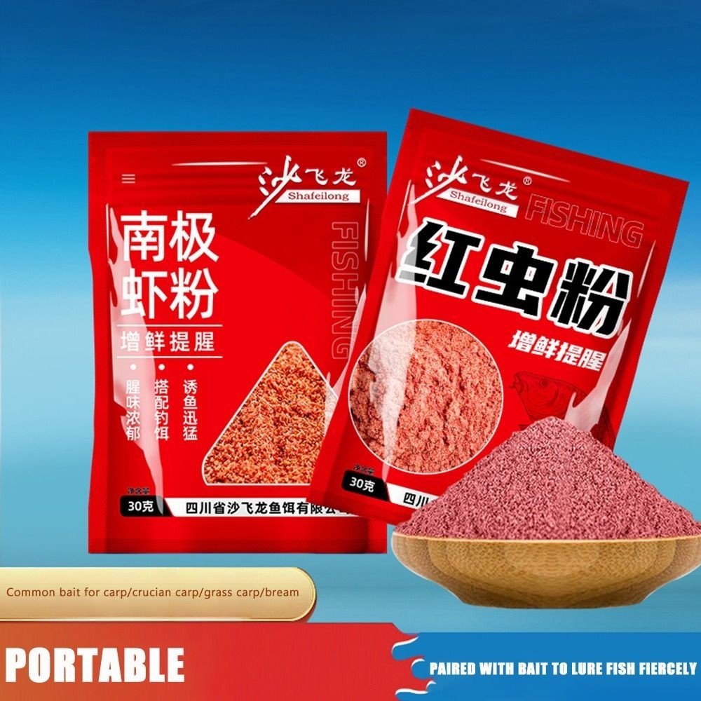 2024 Red Worm Fishing Bloodworm Powder Fishing Attractant 30g Fishing ...