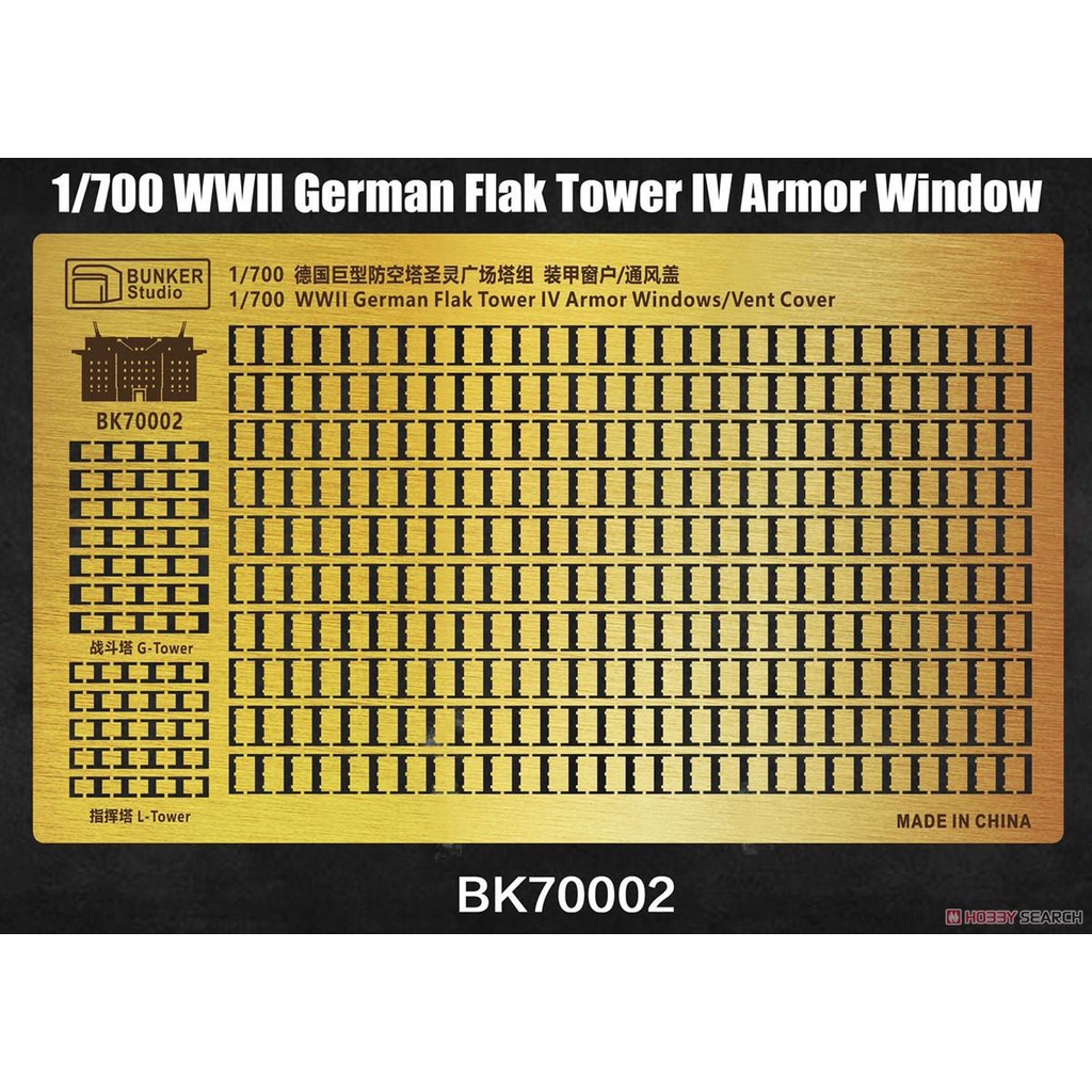 BUNKER BK70002 1/700 Scale WWWII German Flak Tower IV Armor Window ...