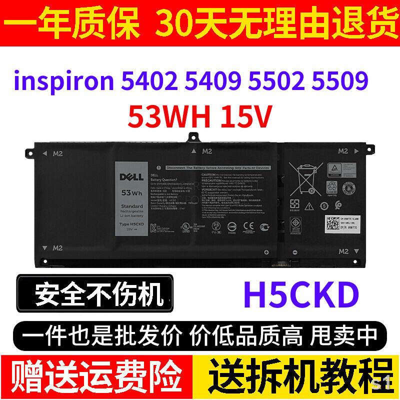 New Dell Inspiron 5402 5409 5502 5509 H5ckd Laptop Battery | Shopee ...