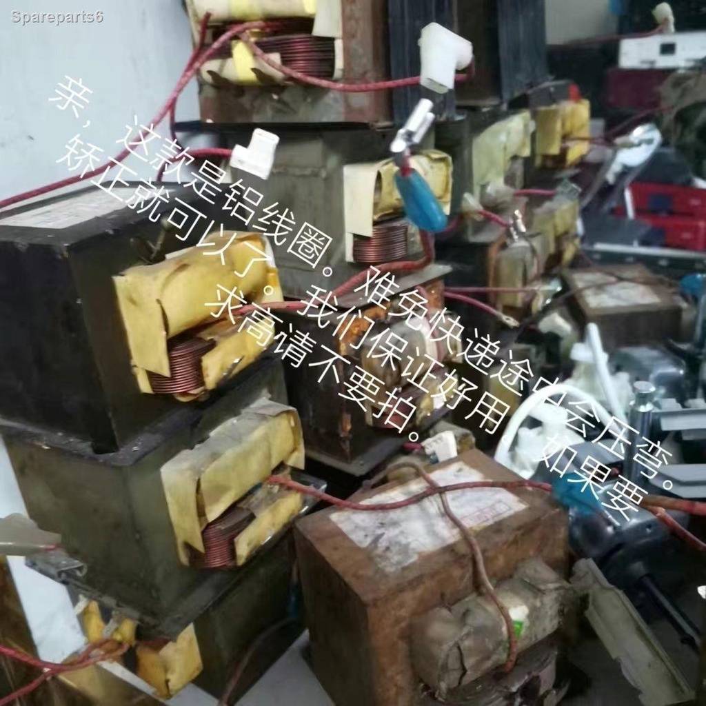 Galanz microwave oven transformer Midea GAL700E4 original