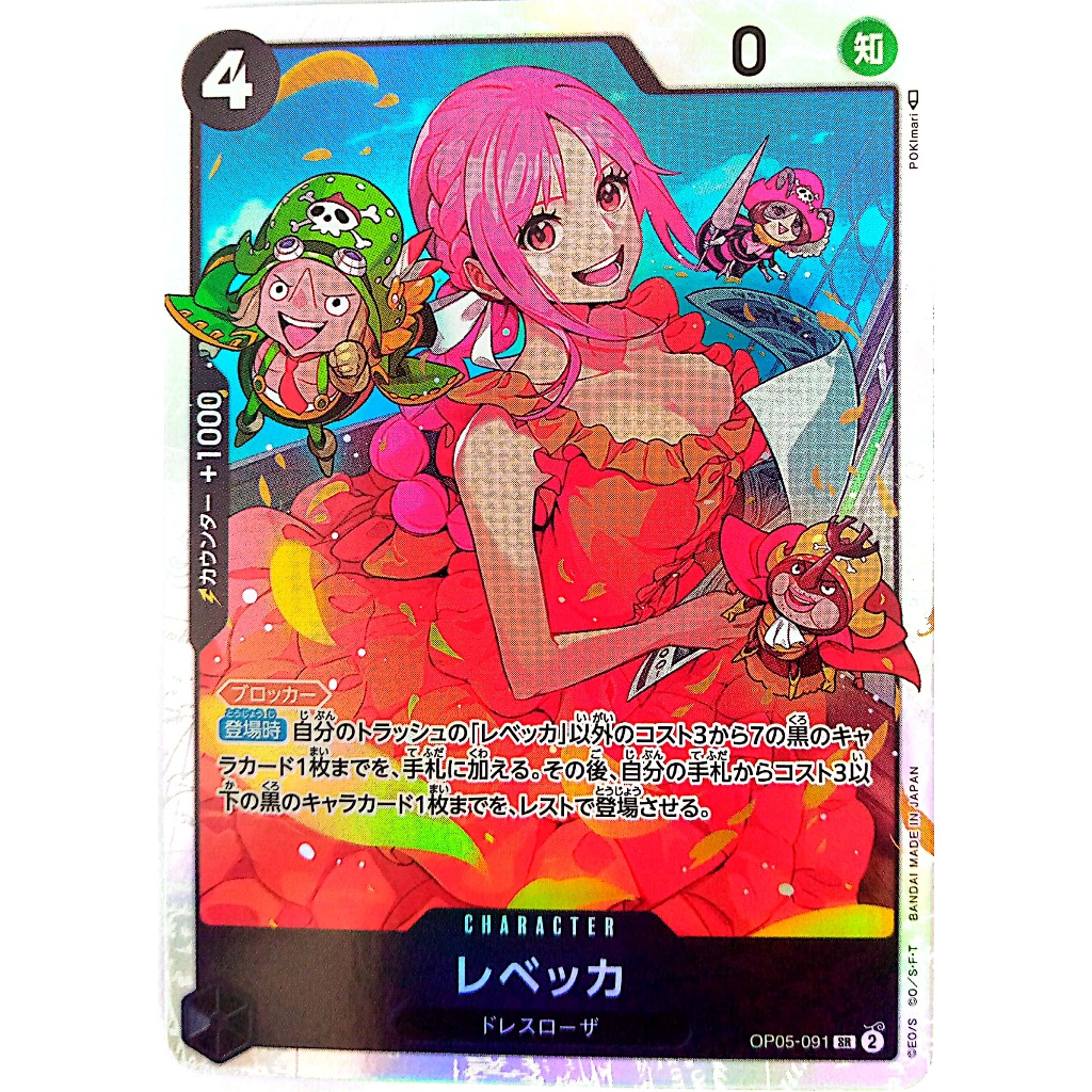 One Piece Rebecca OP05-091 SR Awakening of the New Era Parallel 