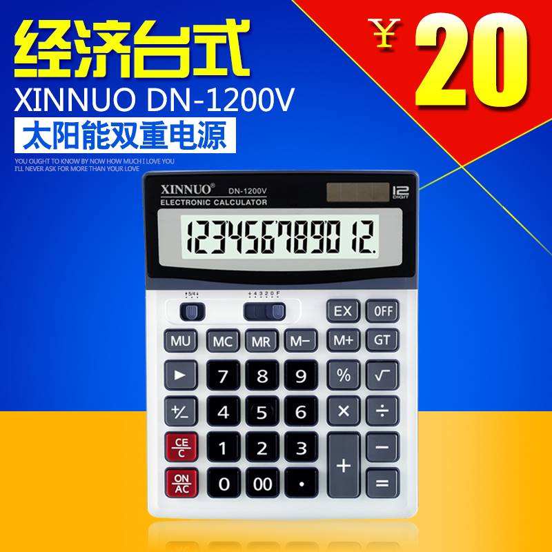 Cigna DN1200V calculator large desktop classic office solar dual power