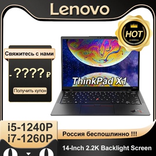 lenovo thinkpad x1 carbon - Best Prices and Online Promos - Mar