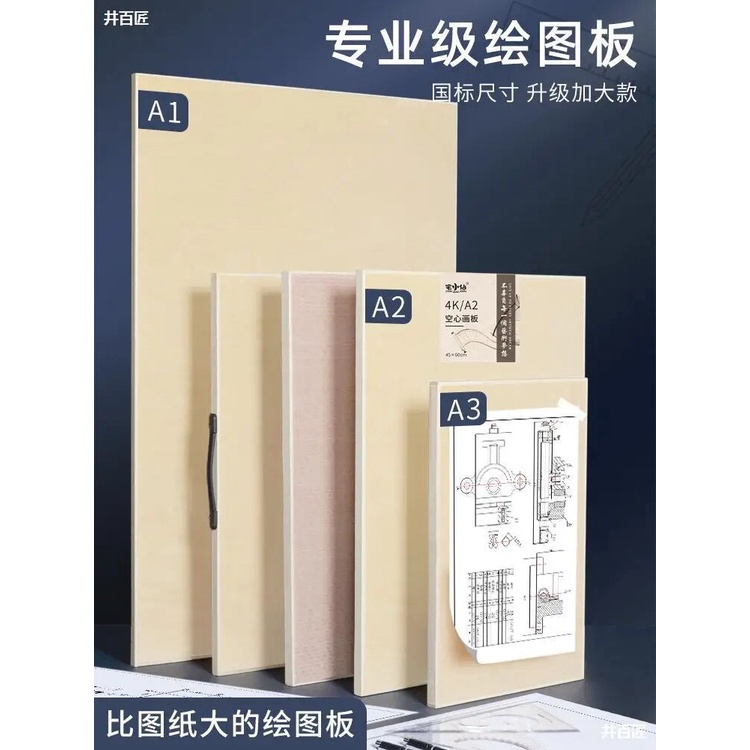 990 Drawing Board Solid Wood Drawing Board A2 Drawing Board A1 Portable