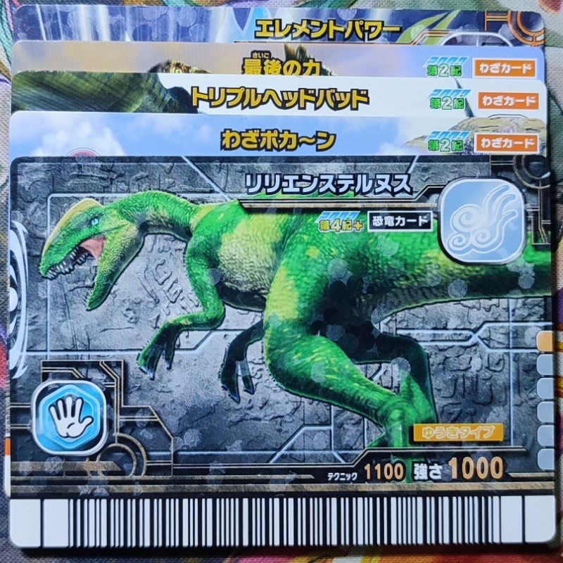 SEGA Dinosaur King Arcade Cards SET Shopee Philippines