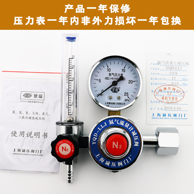 Nitrogen pressure reducing valve flow meter YQD-LLJ nitrogen pressure ...