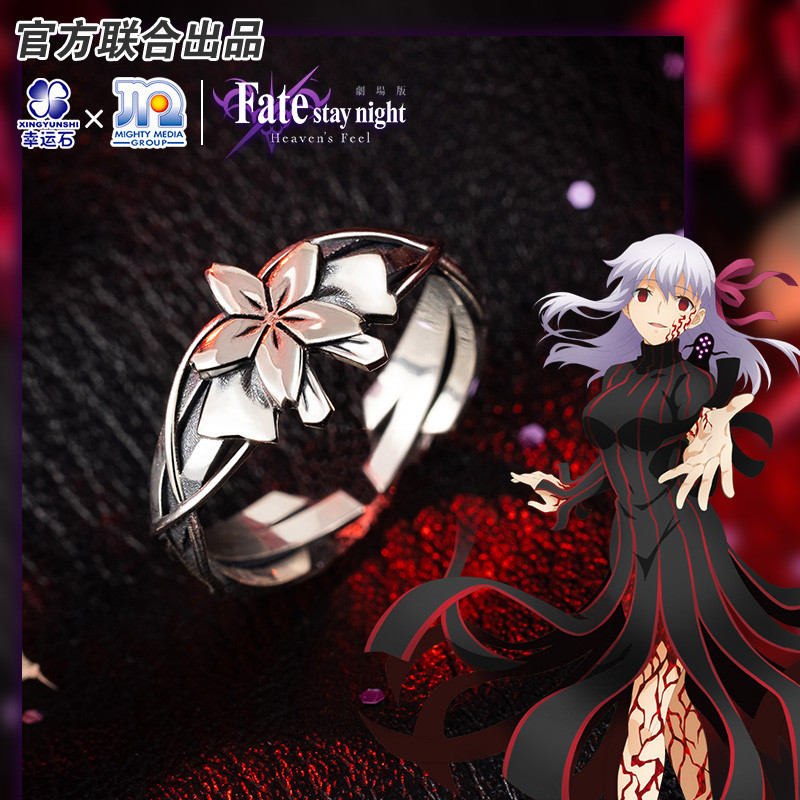 Fate Stay Night Heaven's Feel Sakura Matou Anime FGO FSN Ring 925 ...