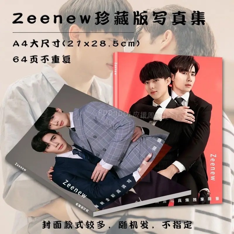 ☻64Pages Thai Star ZEENEW NuNew Zee Couple HD Photobook Photo Album Art Book Fans Collection Gif