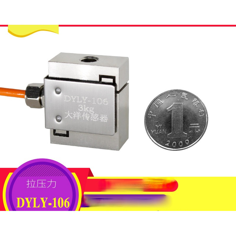 】S-type Load Cell Miniature Pull Pressure Push Pull Force Measurement ...