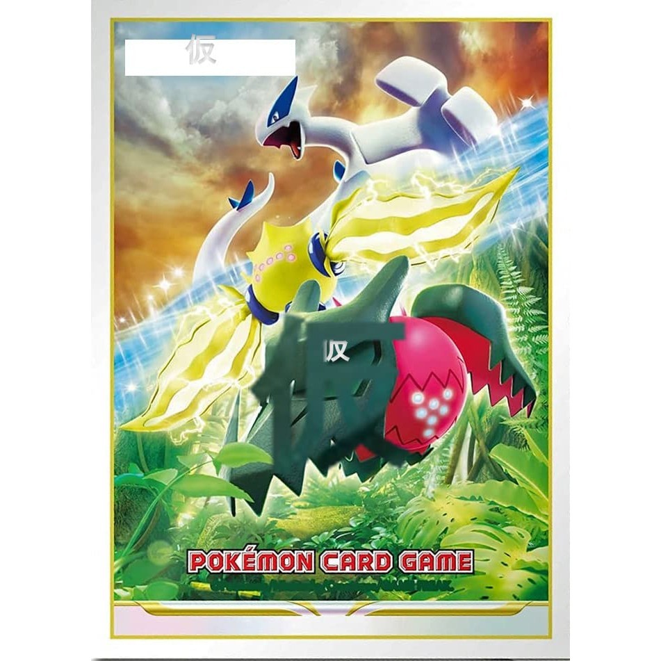 Proteggi Carte Pokemon Standard - Pacchetto Da 64 Bustine Con Lugia, Regieleki E Regidrago (JP) - Per Giocatori E Collezionisti - 2
