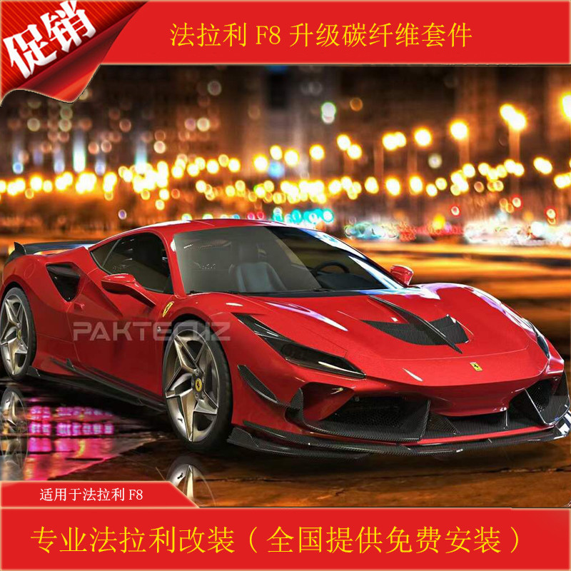 Suitable For Ferrari F8 Modified Carbon Fiber Front Lip Angle Tuyere ...