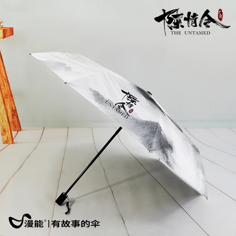 Mo Dao Zu Shi Windproof Folding Umbrella 
