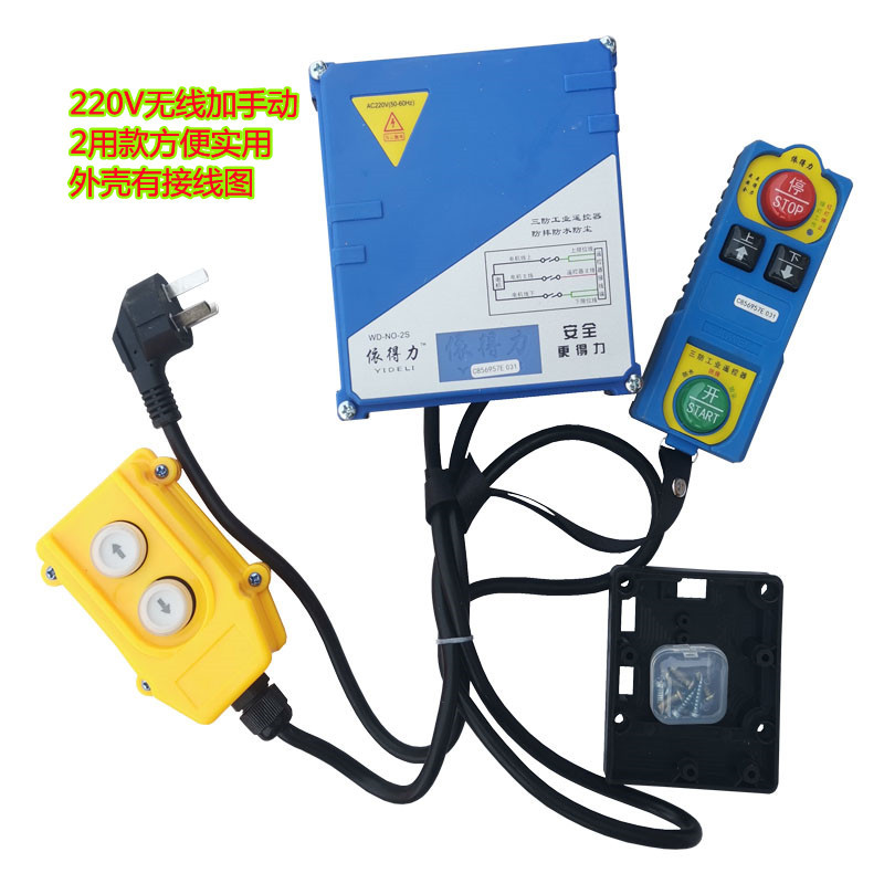 Micro electric hoist remote control 220V power hoist up, down, left and