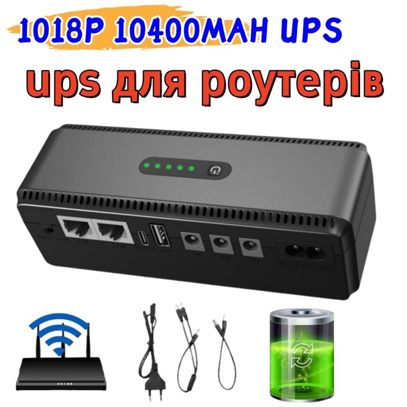 UPS Для Роутерів Uninterruptible 8800/10400Mah 1080P Power Supply-DC ...