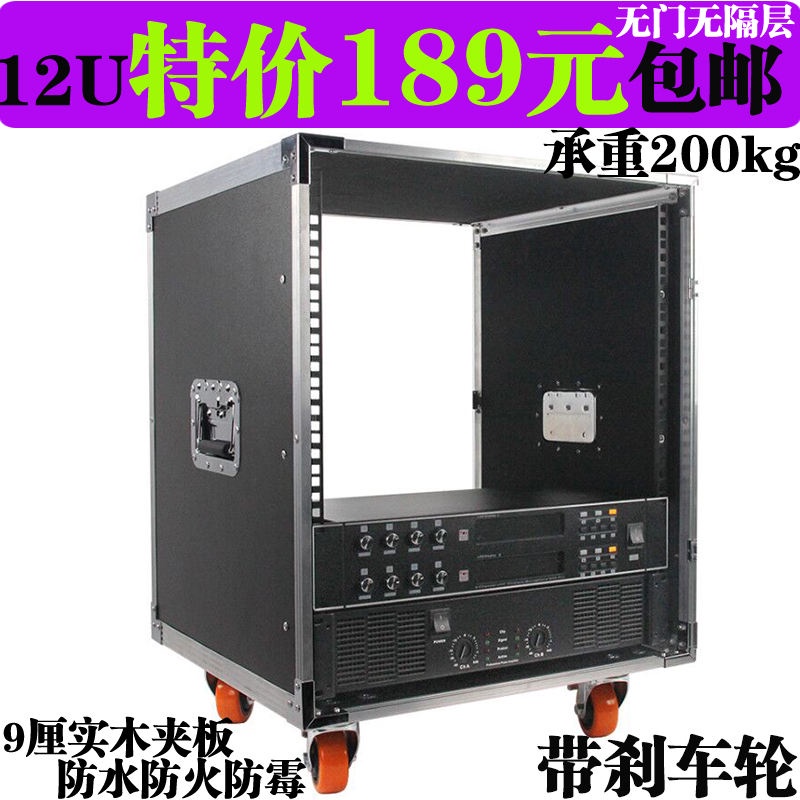 ♛12U16U professional flight case power amplifier mixer rack 8U mobile ...