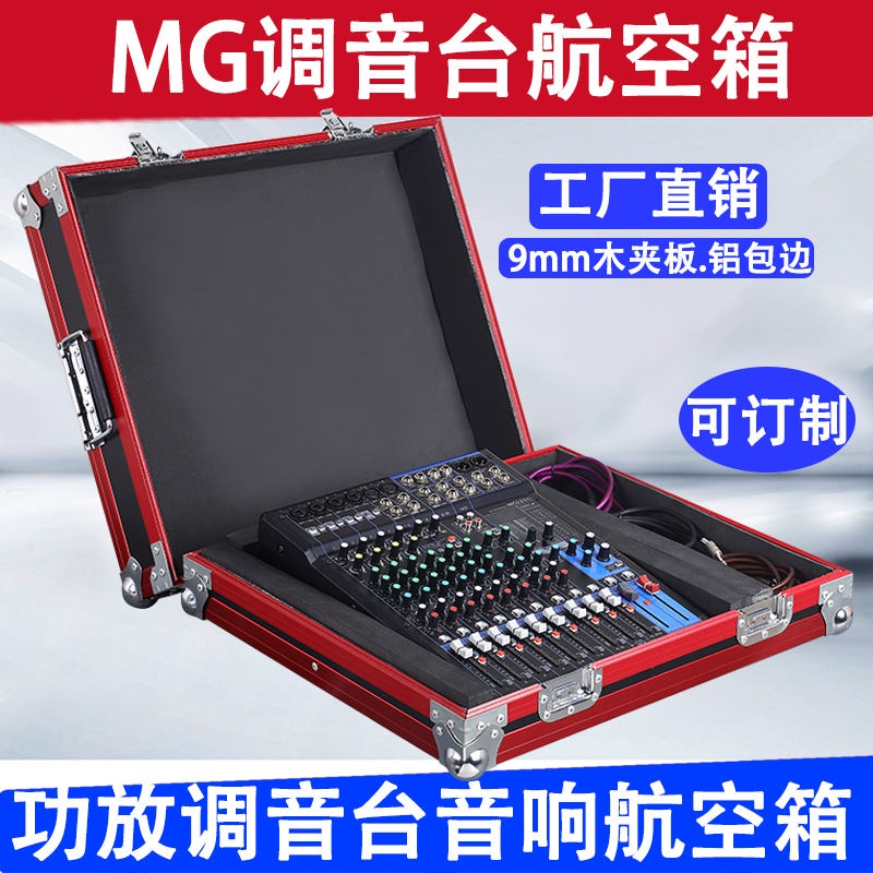 Professional mixer cabinet can be customized with boxes ♣ MG166CX ...