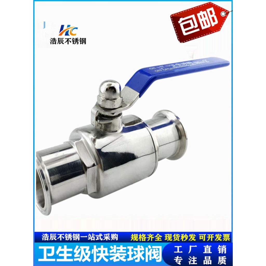 Factory Direct Sales ※ 304 Stainless Steel Sanitary Grade QuickRelease Ball Valve 316L Clamp