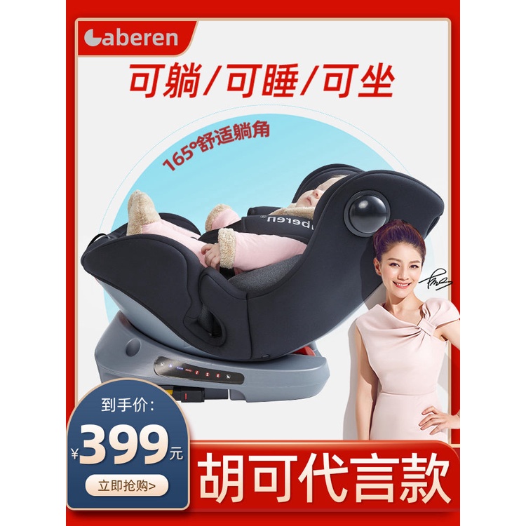 Child safety seat for car 0 years old universal baby isofix 360 degree