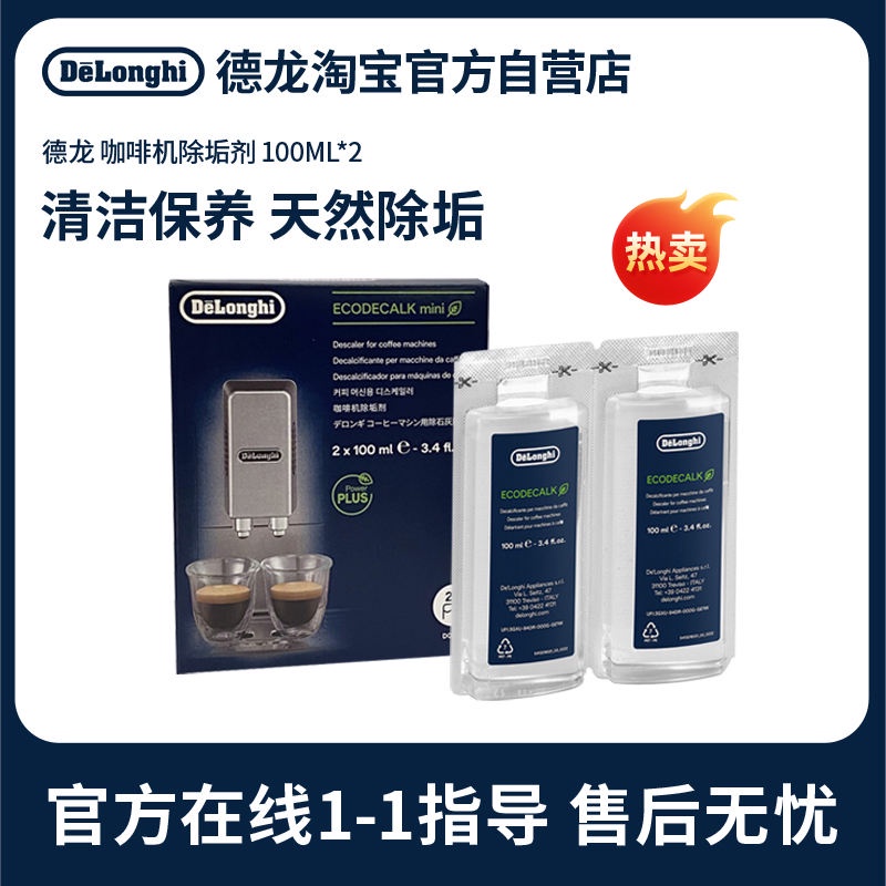 Delonghi Delonghi Coffee Machine Descaling Agent Cleaning Liquid