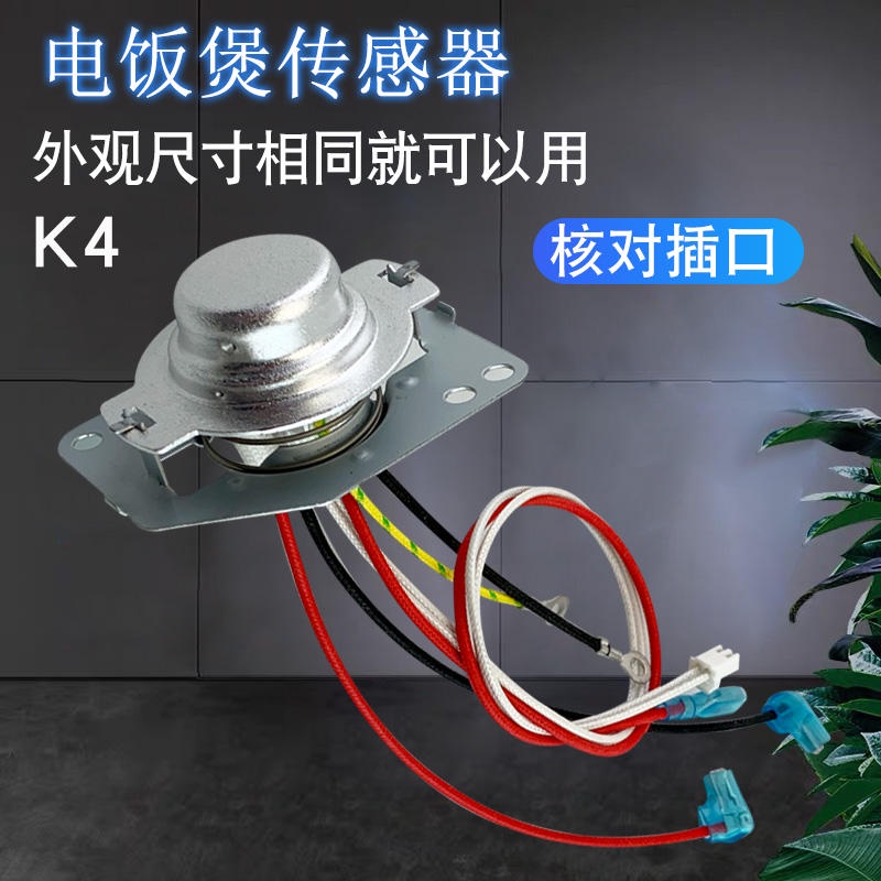 Rice cooker temperature sensor thermostat accessories DFB201CM