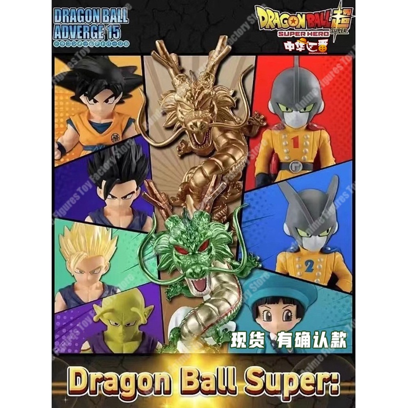 Genuine Bandai Dragon Ball Blind Box Sun Wukong Wufan Garage Kit Car