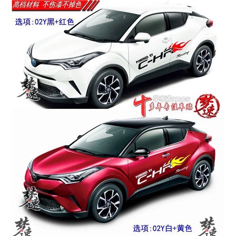 Car Sticker FOR Toyota C-HR 2016-2020 Personalized Decorative Decal CHR ...