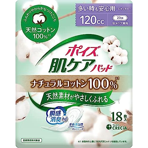 Poise Skin Care Pad Natural 100 Cotton 120cc 18 sheets for light urine leakage in women Shopee