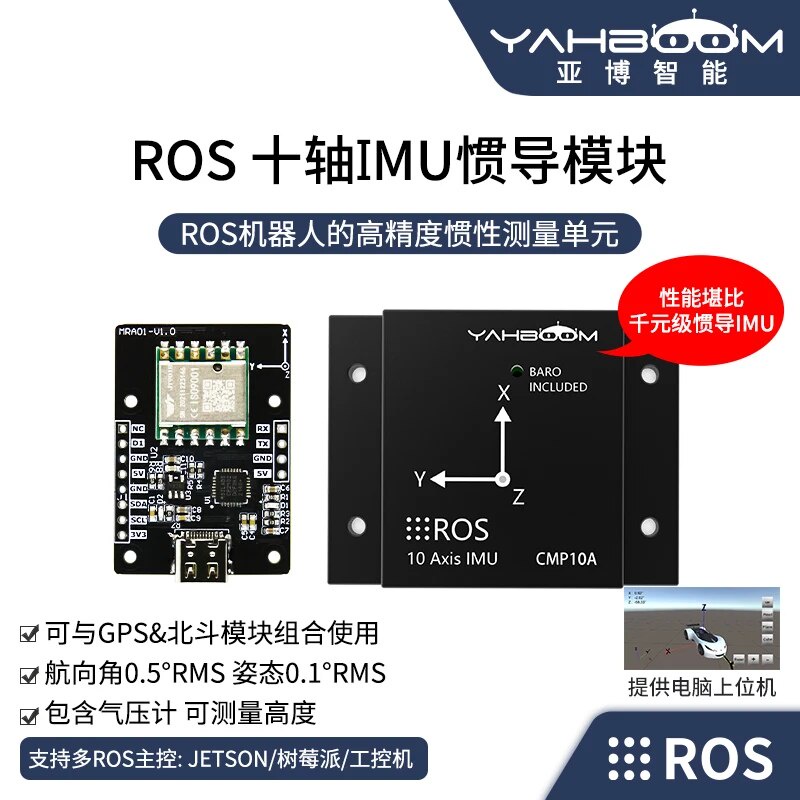 14q IMU Inertial Navigation Module ROS Robot Nine-axis AHRS Attitude ...