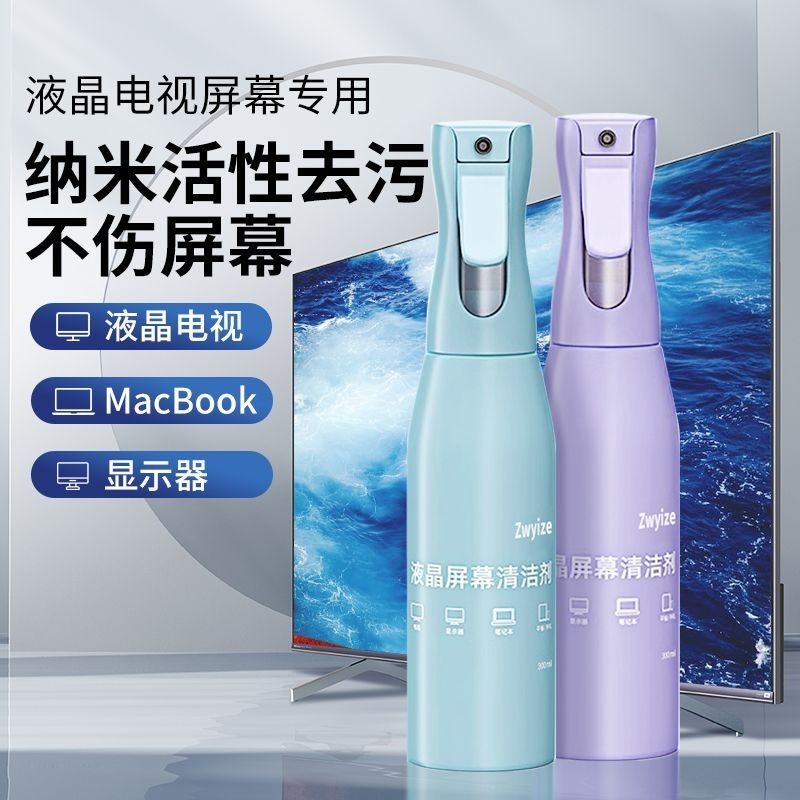 Lcd TV Screen Cleaner Dedicated Display Scrubbing Liquid Computer ...