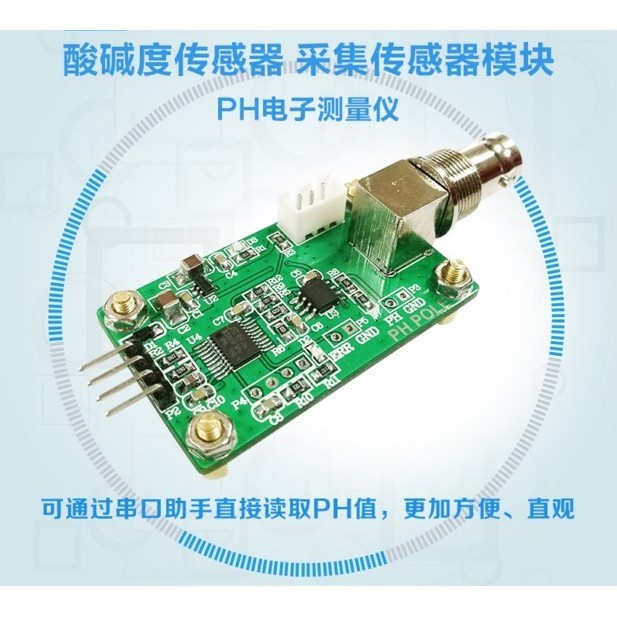 FREE SHIPPING 100% NEW PH value detection sensor module pH sensor water ...