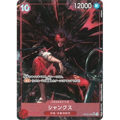 One Piece Card Game Japanese TCG Single Card [OP-09] Booster Pack: A ...