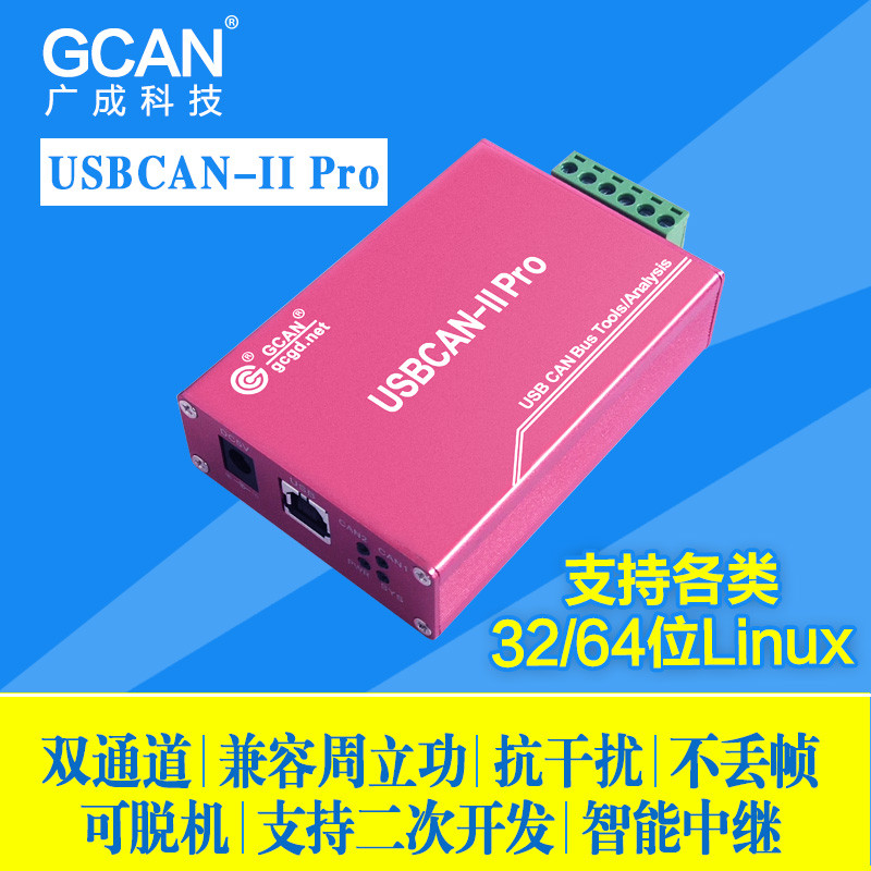 For OBD II protocol analysis car usb to can bus data cracking ...