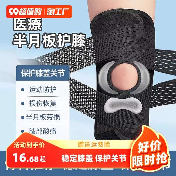 knee pads volleyball knee pad Japanese Knee Protector Special Ligament