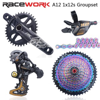 Ltwoo at12 groupset hot sale