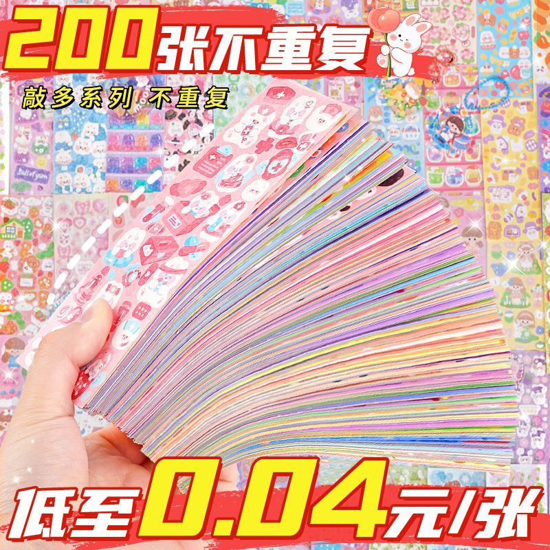 COD 200 nonrepeating Guka stickers for girls wallets, children s