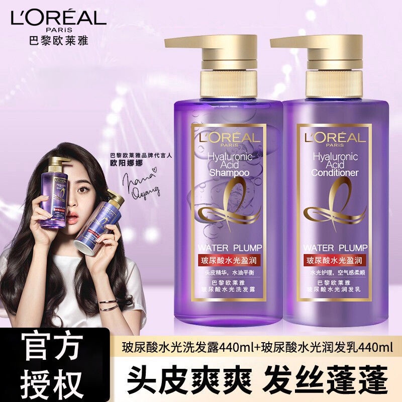 L'Oreal Violet Bottle Hyaluronic Acid Shampoo Conditioner Conditioner