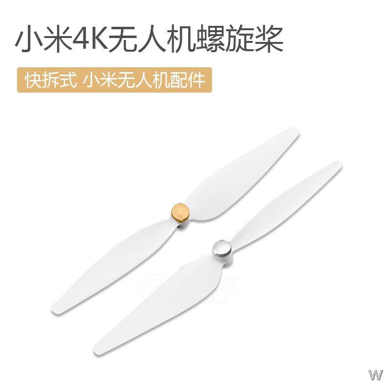 Xiaomi 4K Version Propeller Self-Locking Propeller Remote Control ...