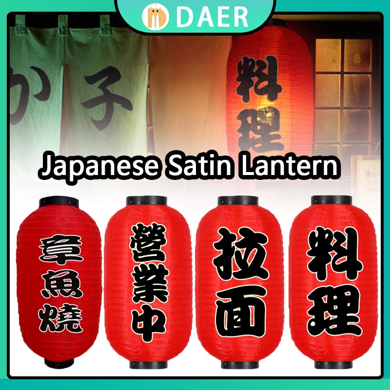 10inch Japanese Style Lantern Ramen Takoyaki Cuisine Lantern Waterproof ...