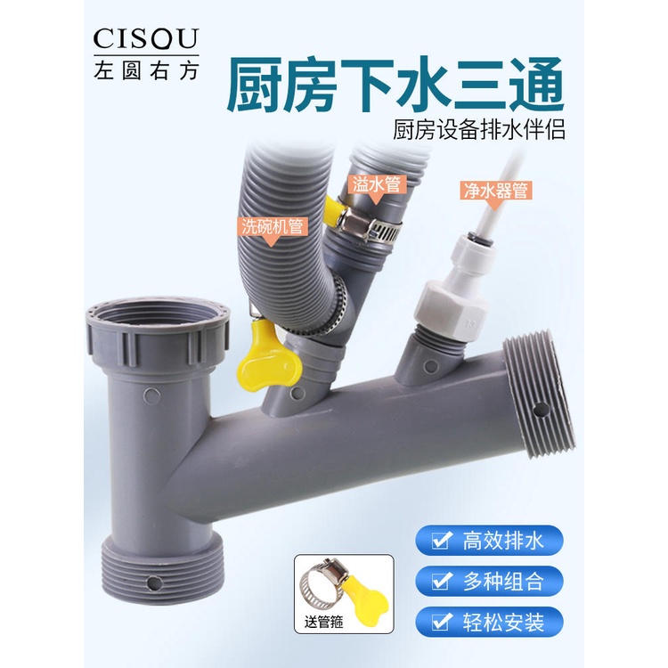 Special Offer ※ Kitchen Stainless Steel Sink Drainer Tee Conversion