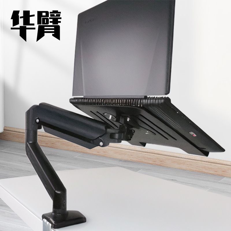 Huarm computer laptop stand robotic arm monitor telescopic heightening ...