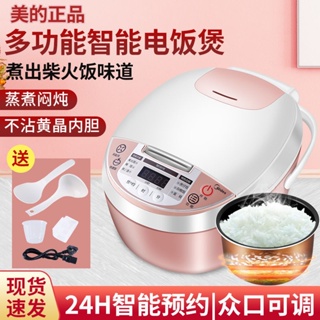 Midea Electric Pressure Cooker 5 Liters 24h Smart Reservation Rice