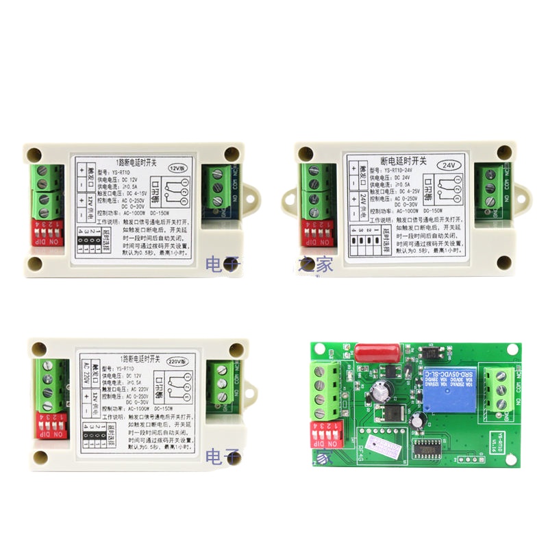 Power off delay relay switch module 12V/24V/220V disconnect to close
