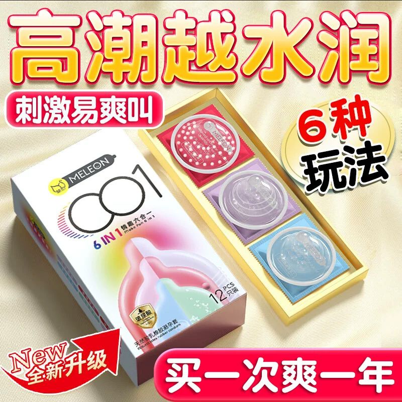 Cod㍿┋ [six In One] Genuine Condom 001 Hyaluronic Acid Male Particles