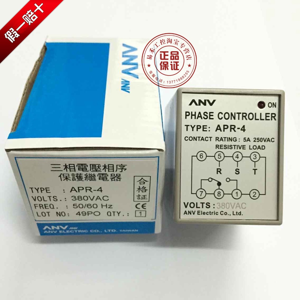 Original Authentic Taiwan ANV Shiyan APR-4 Missing Phase Sequence ...