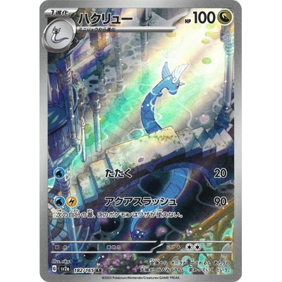 Pokemon Fuori Serie Carta Pokémon Dragonair AR 182/165 Giapponese, Edizione Scarlet & Violet - Olografica E Alterata Carta Pokemon Dragonair - Foto 13