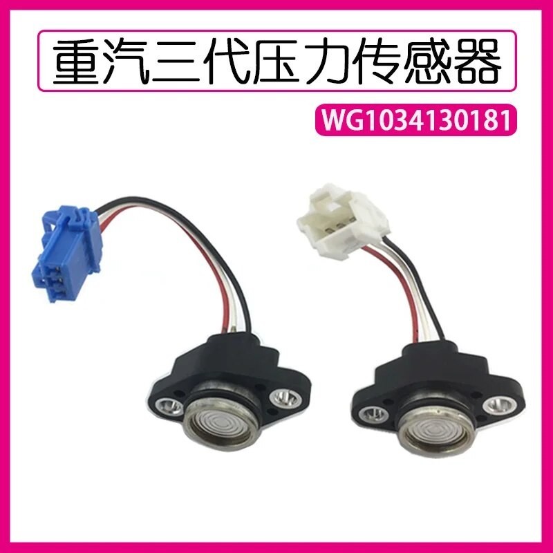 ♠ForWG1034130181+002 heavy truck urea pump mixing chamber pressure accumulator pressure sensor u